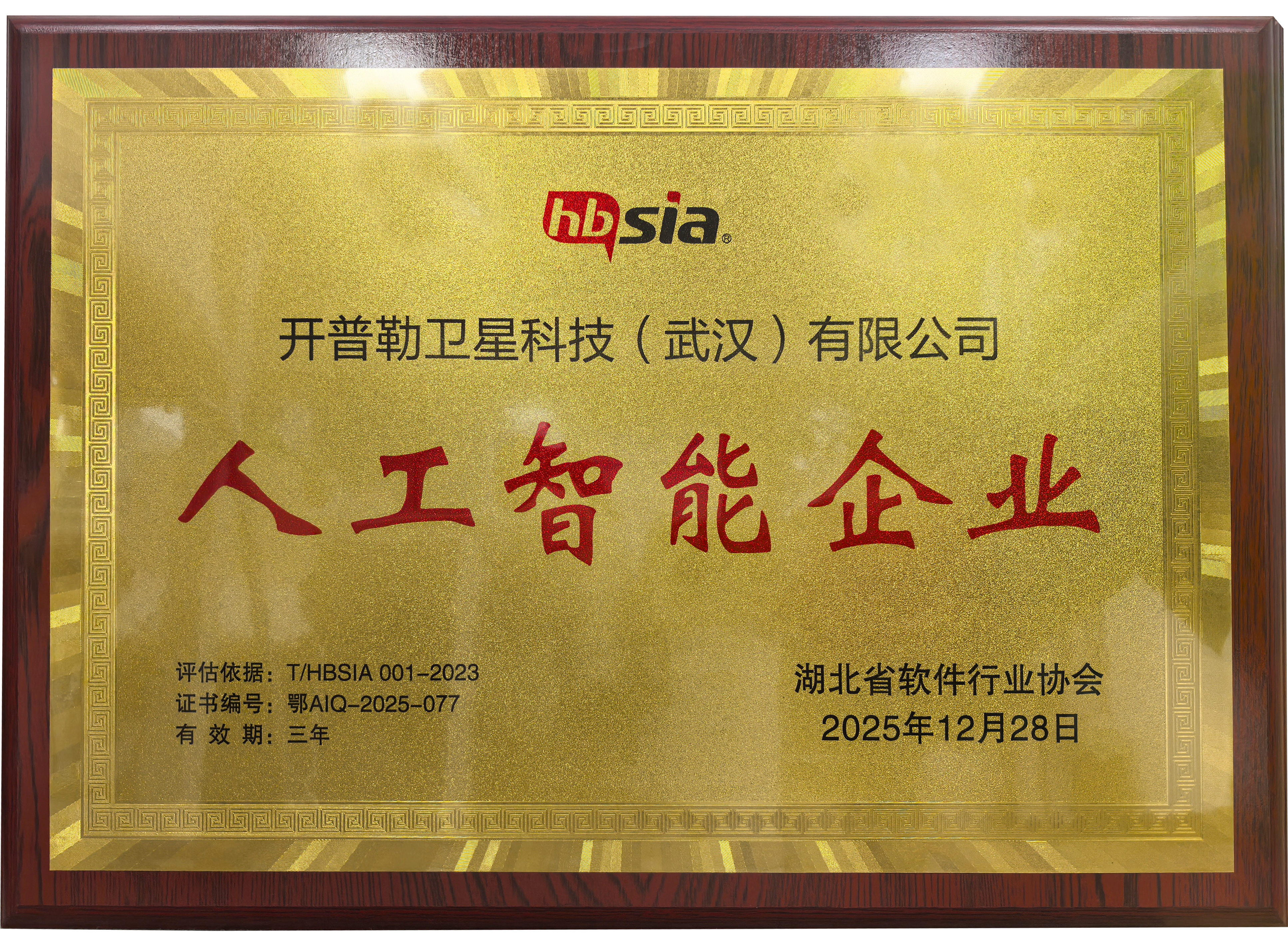 人工智能企业 P.png