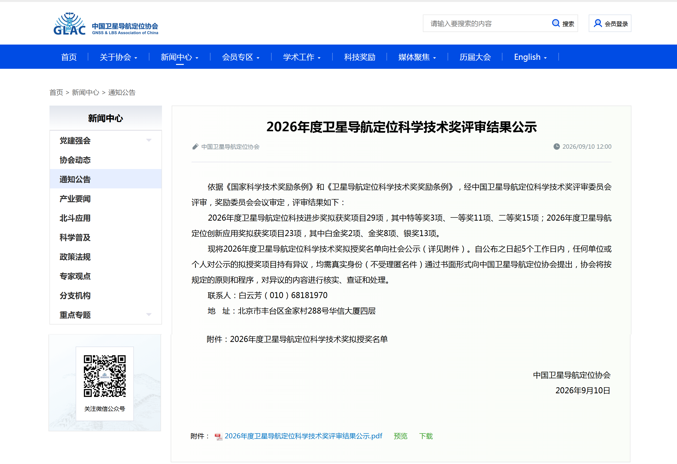 金奖1.png